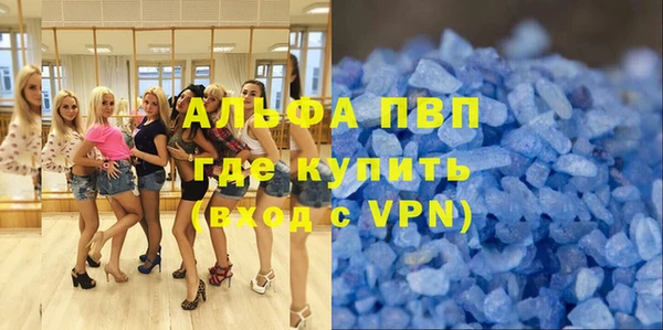 ALPHA PVP Богородск